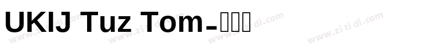 UKIJ Tuz Tom字体转换